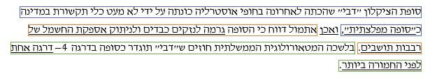 תשובה 2 בשאלת השלמת משפטים בפרק המילולי מתוך מבחן לדוגמא של הפסיכומטרי