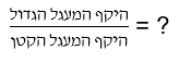 מבחן פסיכומטרי לדוגמא, הסבר לשאלת גיאומטריה