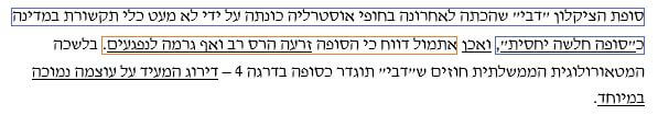 תשובה 1 בשאלת השלמת משפטים בפרק המילולי מתוך סימולציה לדוגמא של הפסיכומטרי