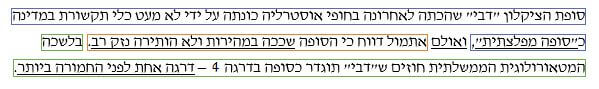 תשובה 4 בשאלת השלמת משפטים מתוך הפרק המילולי בסימולציה לדוגמא של הפסיכומטרי